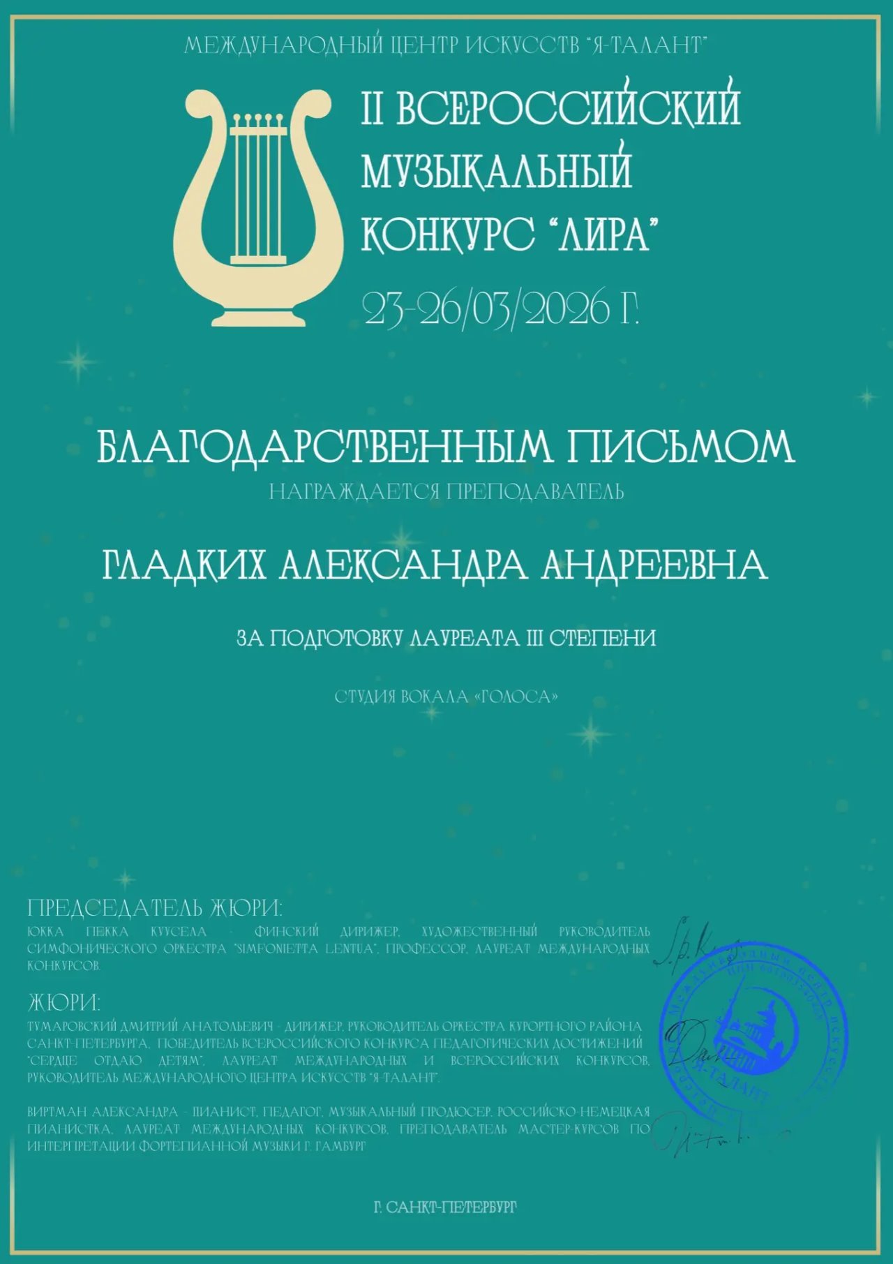 Фото исполнителя