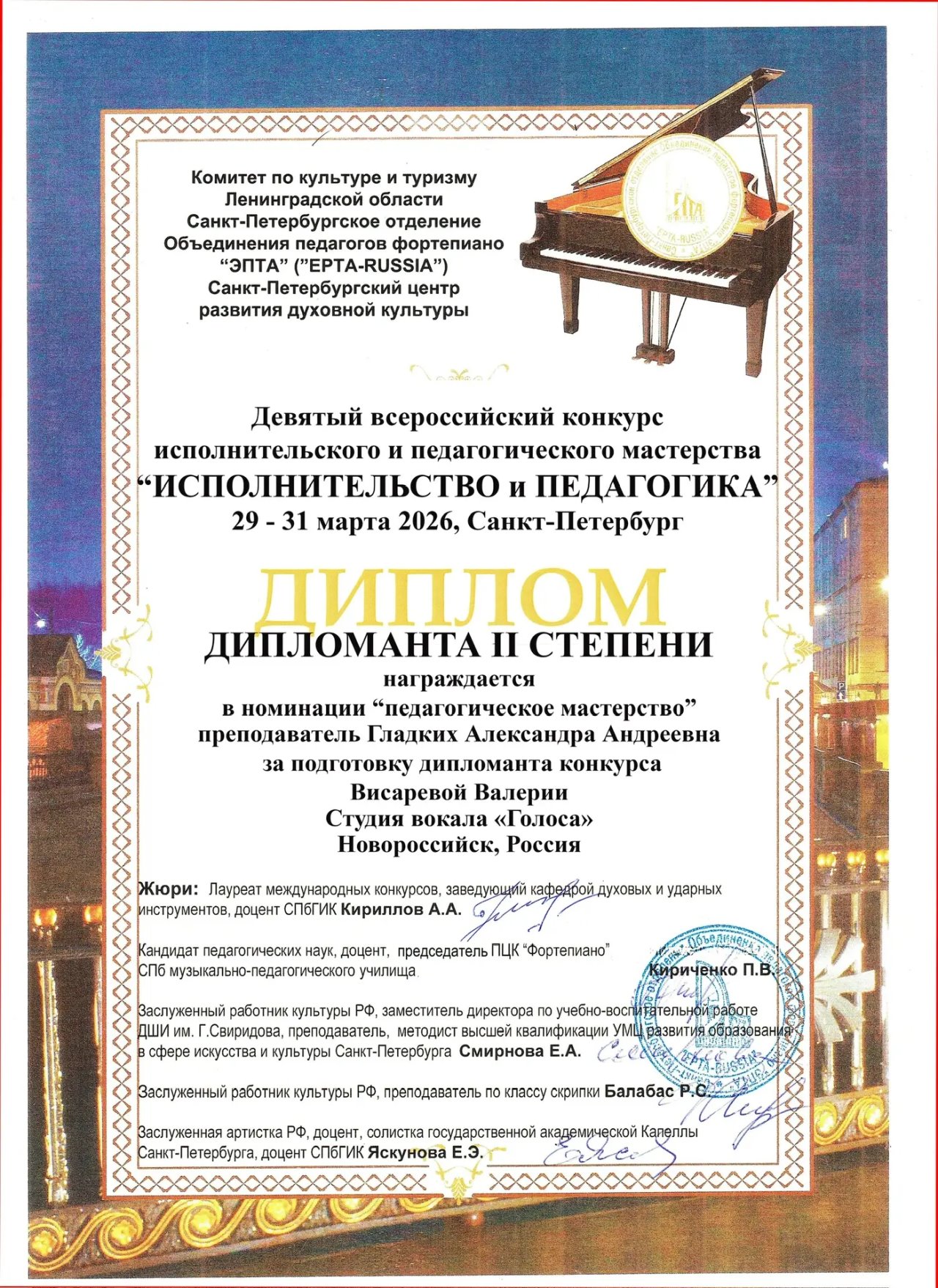 Фото исполнителя