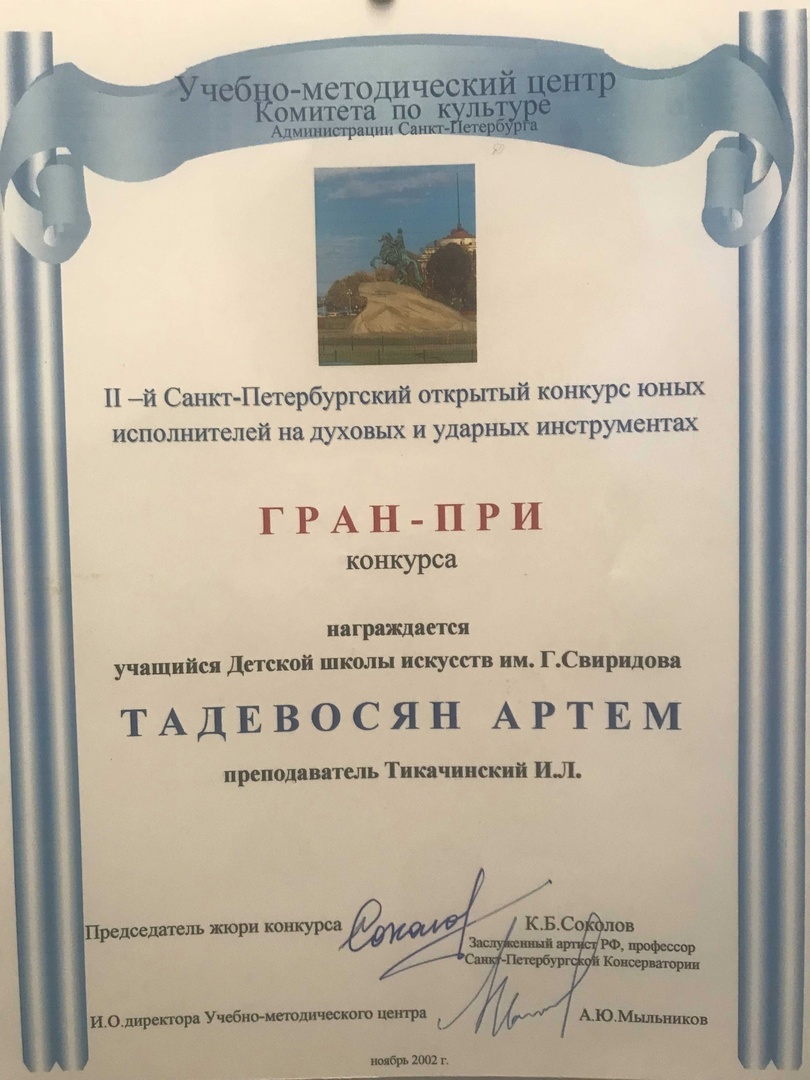 Фото исполнителя