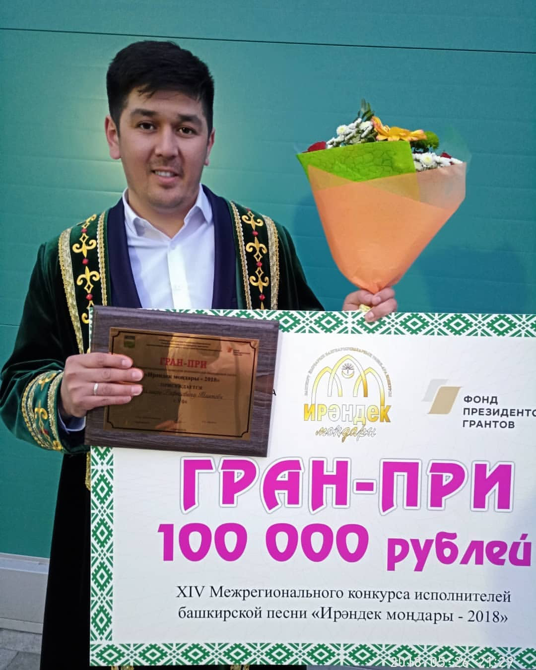 Фото исполнителя