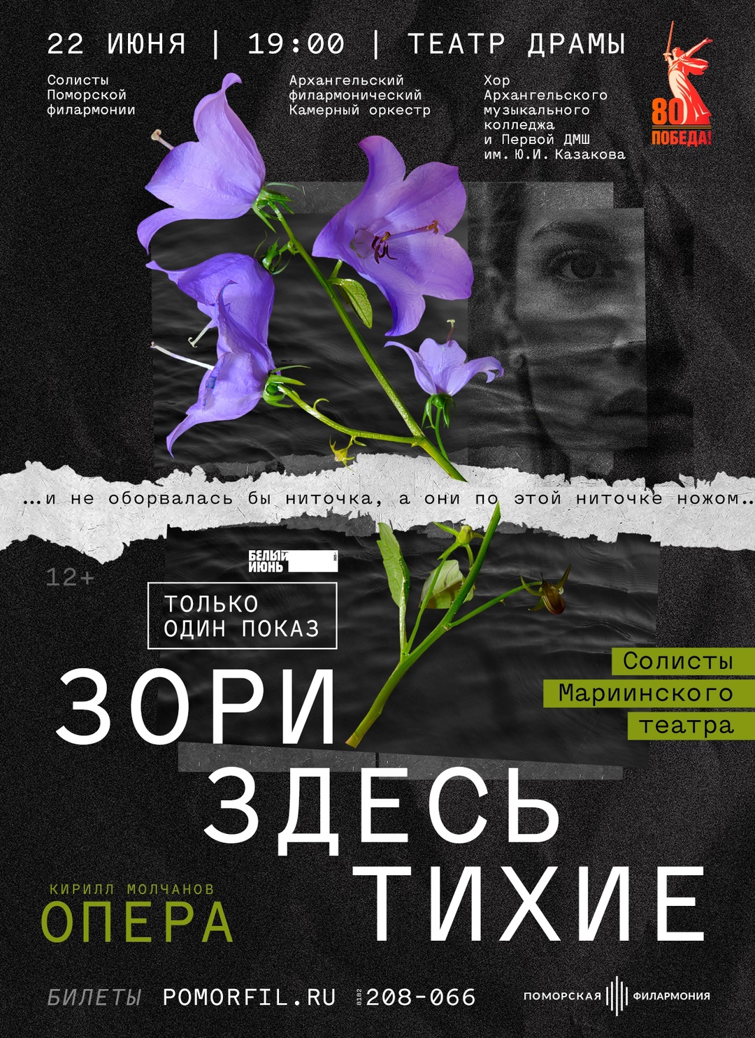 Фото исполнителя