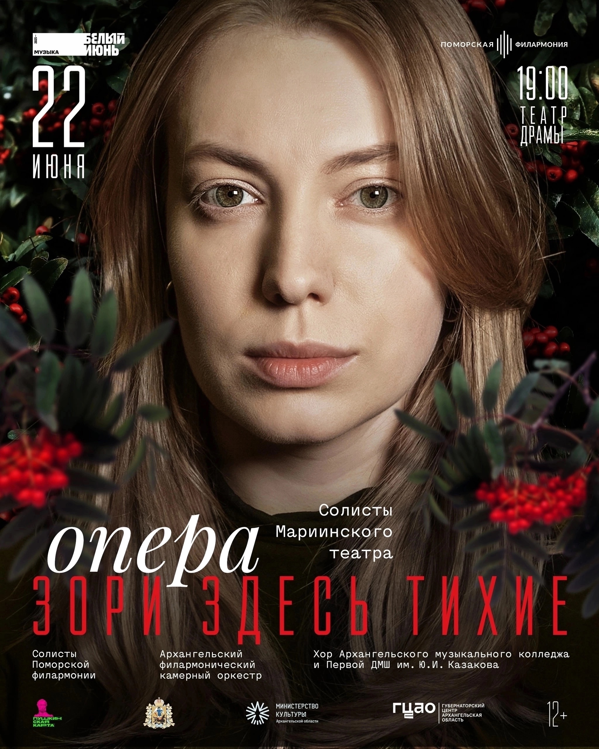 Фото исполнителя