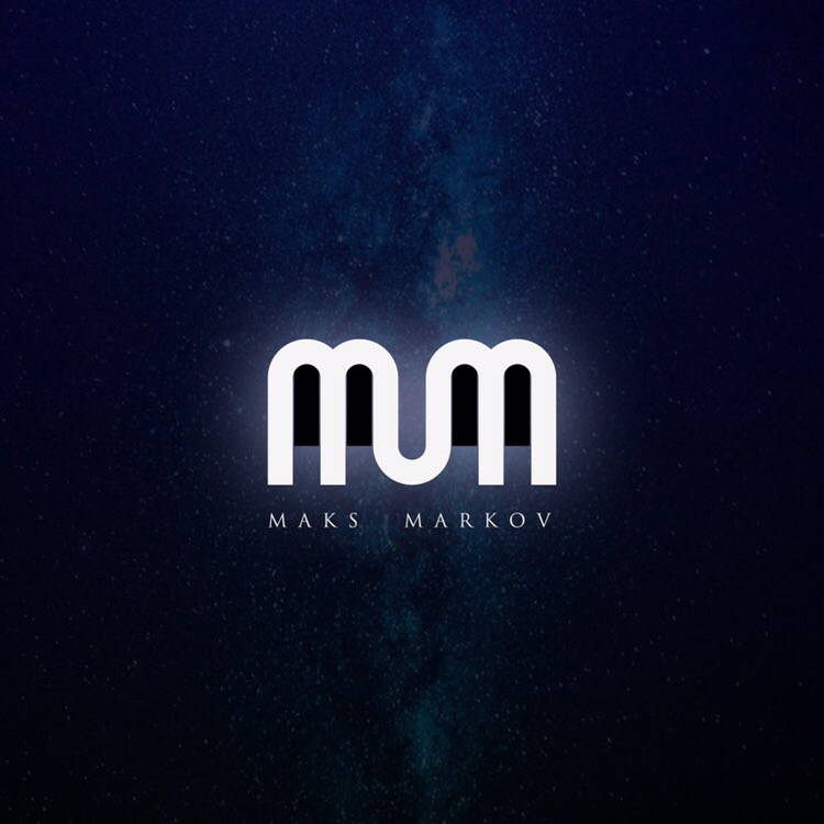 Макс Марков